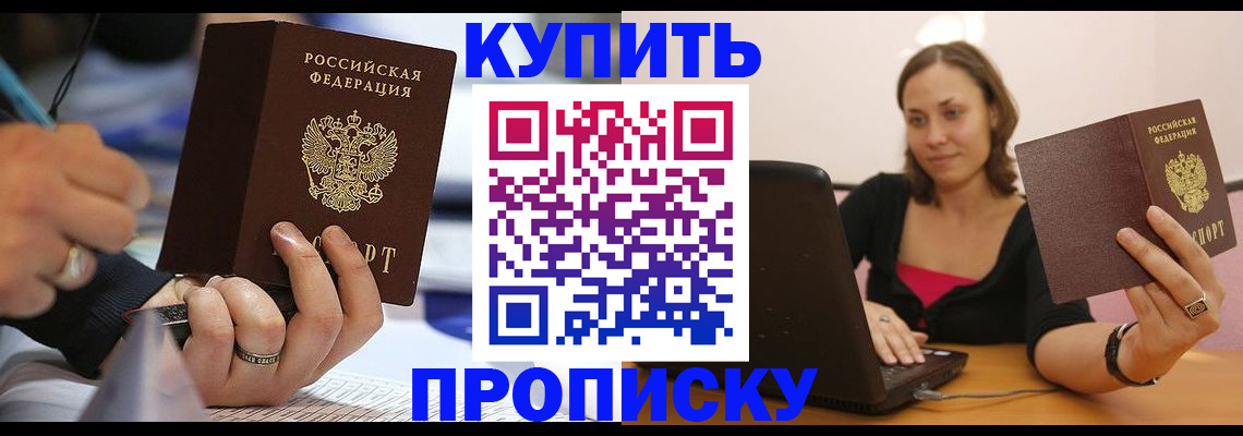 временная регистрация собственник в Нижнекамске