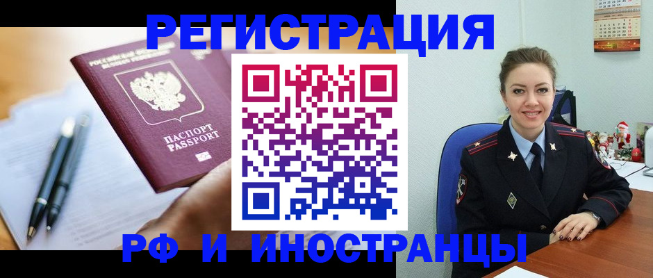прописка штамп в Нижнекамске