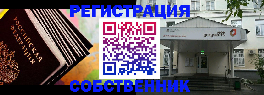 прописка для работы в Нижнекамске