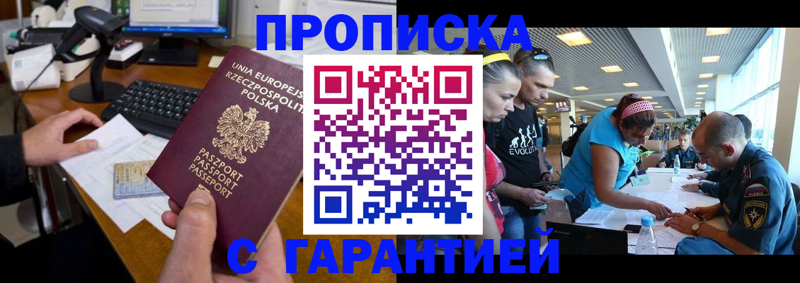 временная регистрация в квартире в Нижнекамске