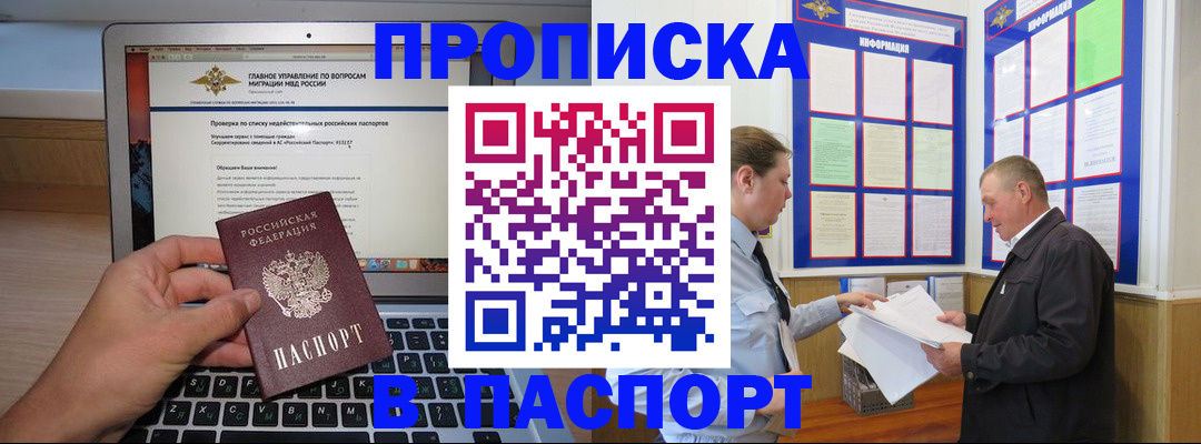 временная регистрация госуслуги в Нижнекамске