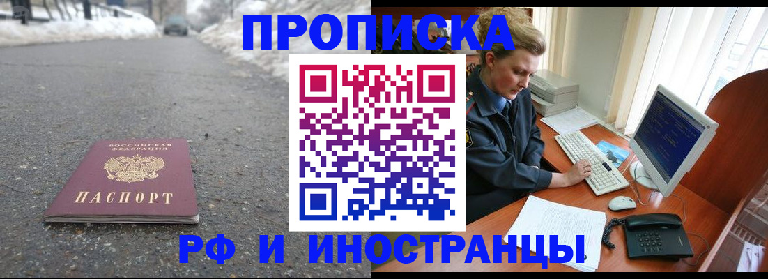 временная регистрация в Нижнекамске