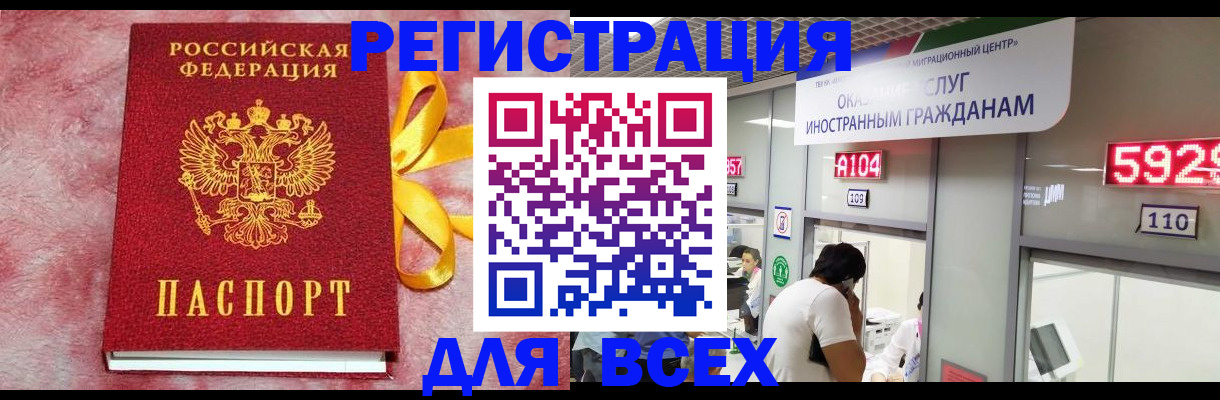 прописка для кредита в Нижнекамске